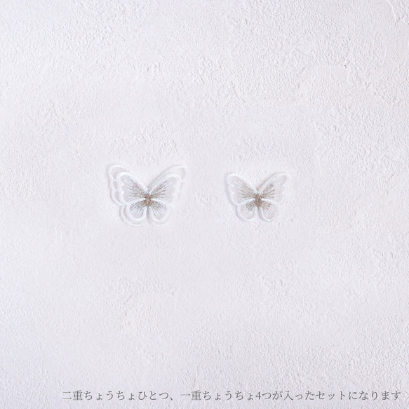 ちょうちょの髪飾り(白系 サイズアソート) 2枚目の画像