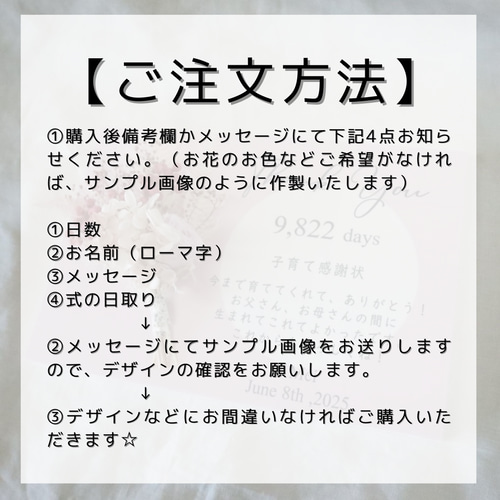 子育て感謝状×ドライフラワー オーダーメイド ウェルカムボード 結婚式 