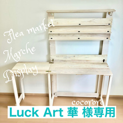 イベント什器/折りたたみ什器/フリマ/マルシェ/店舗什器 イベント什器 折りたたみ什器 フリマ/マルシェ/折りたたみ/塗装