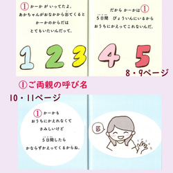 【二人目出産前に】ソフトカバー絵本　お兄ちゃんお姉ちゃんになるね　オリジナル　 6枚目の画像