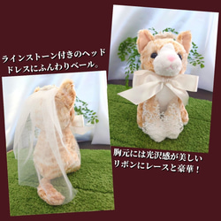 【世界に一つ】ウェルカムドール 手作り ねこ ネコ 猫 茶トラ 完成品 2体セット 結婚式 ぬいぐるみ 人形 4枚目の画像