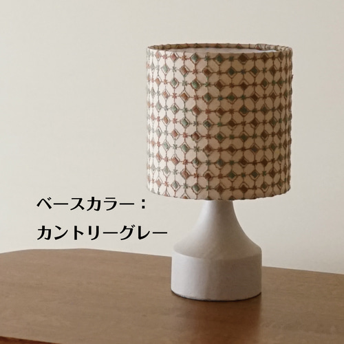◇テーブルランプ◇刺繍/色が選べる/スタンドランプ スタンド ◇テーブルランプ◇刺繍/色が選べる/スタンドランプ スタンド