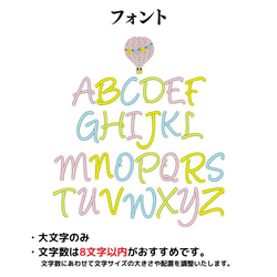 気球 名入れ 巾着袋 刺繍 ポーチ (M･Lサイズ) 幼稚園 保育園 小学校 卒園 入園 入学 プレゼント 4枚目の画像