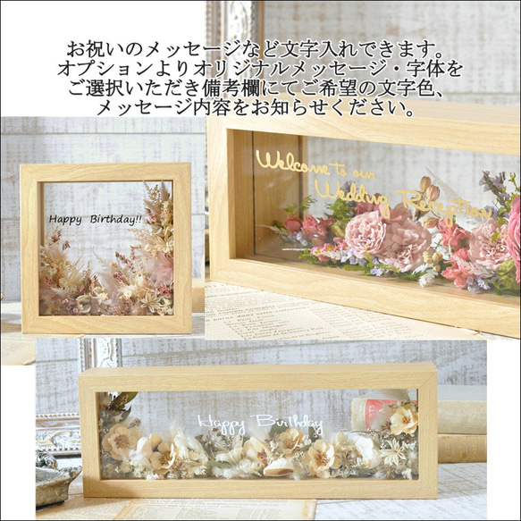 【 rose garden L size】メッセージにお花を添えて✽気持ち伝わるボタニカルフレーム 11枚目の画像