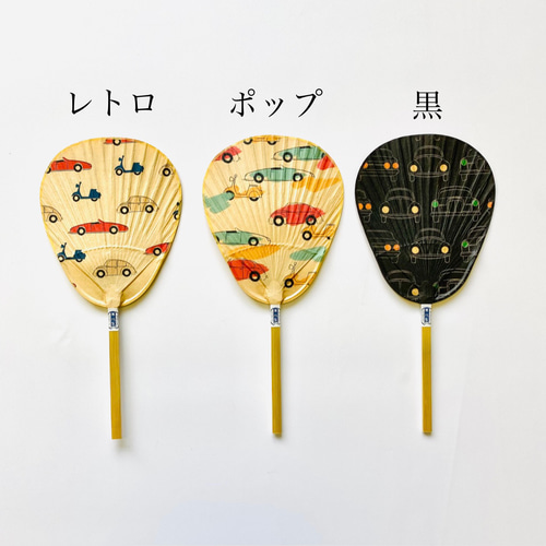 うちわ4 仏扇渋うちわ 車柄 選べる3種 /車好きのあなたに その他雑貨 栗川渋