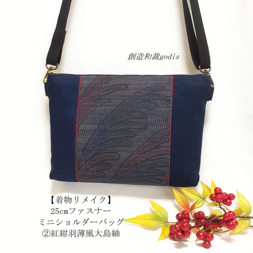 コロンとまるい 薄桃色のリバーシブルバッグ 帯リメイクバッグ 着物 和装バッグ 着物BAG 手提げバッグ ｜正絹着物をリメイク -ONLY ONEをお届け