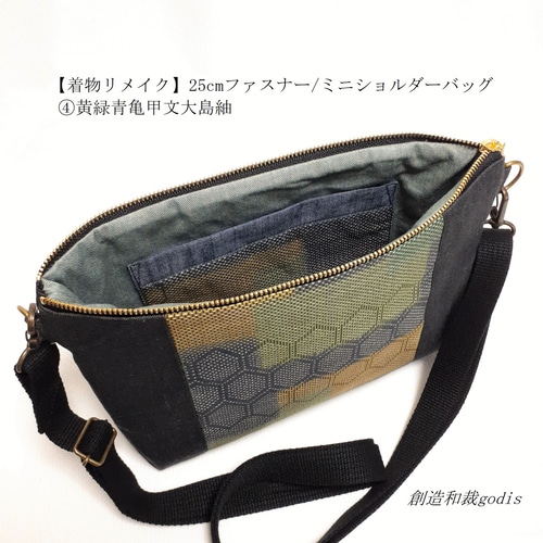 縫わない着物リメイクバッグ グッチ風ミニバッグ | 心と暮らしが