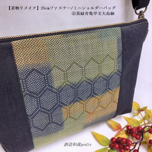 縫わない着物リメイク 縫わないガマ口タイプのお財布 | 心と