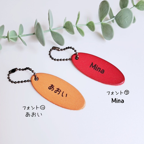 栃木レザー＊レーザー刻印 楕円キーホルダー 席札 プチギフト