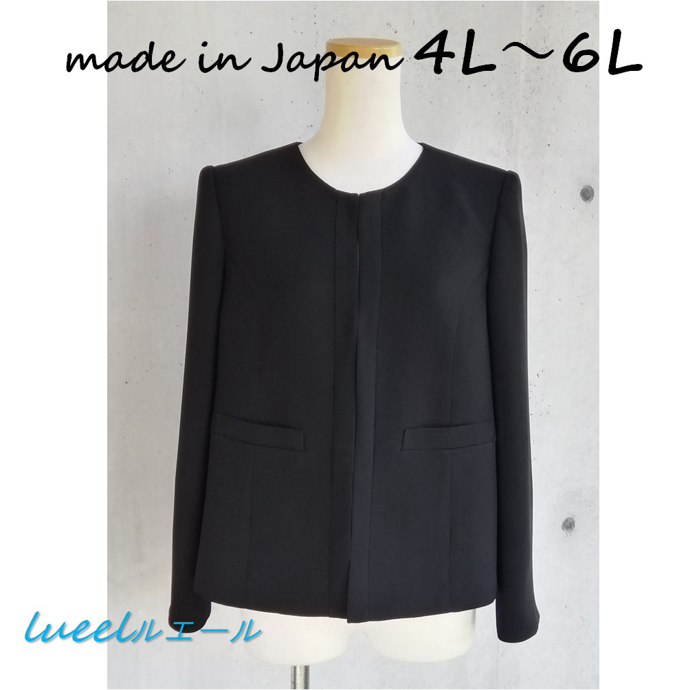 喪服  ブラックフォーマル 黒礼服 ノーカラー身頃ゆったりジャケット　115500-2