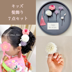 髪飾り キッズ 子供用 ヘッドドレス 着物 和装 七五三 ヘア