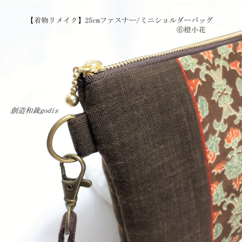 着物リメイク】25cmファスナー/ミニショルダーバッグ/⑥橙小花