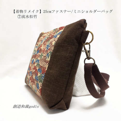 着物リメイク】25cmファスナー/ミニショルダーバッグ/⑦流水松竹〈和風