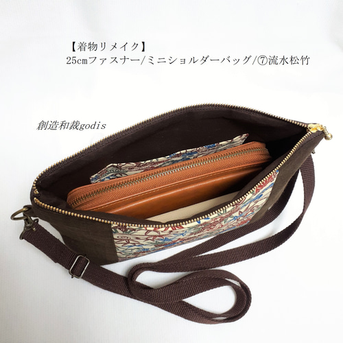 着物リメイク】25cmファスナー/ミニショルダーバッグ/⑦流水松竹〈和風