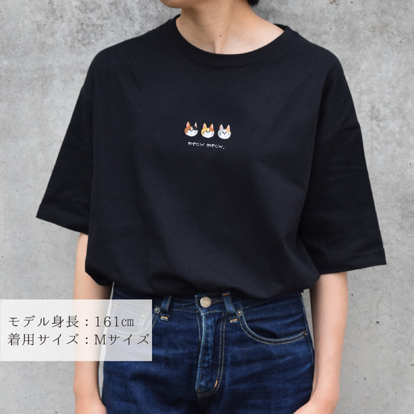 選べる６柄！ビッグシルエットねこ刺繍Tシャツ《ホワイト・ブラック・サンドベージュ・ブルー》親子 ユニセックス 12枚目の画像