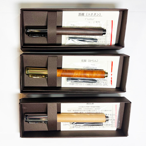 希少銘木材の万年筆 黒檀 /こくたん TWM2305 MagnetCap式