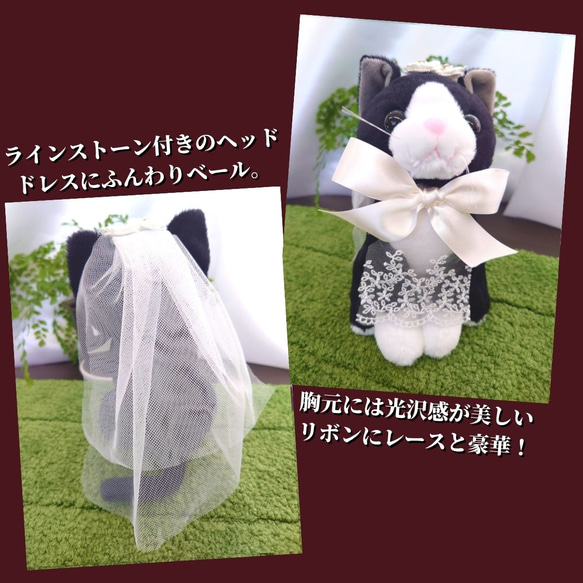 【世界に一つ】ウェルカムドール 手作り ねこ ネコ 猫 ハチワレ 完成品 2体セット 結婚式 ぬいぐるみ 人形 4枚目の画像