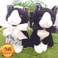 【世界に一つ】ウェルカムドール 手作り ねこ ネコ 猫 ハチワレ 完成品 2体セット 結婚式 ぬいぐるみ 人形 1枚目の画像