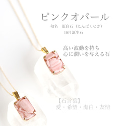 gemstone jewelry ピンクオパールのネックレス　 5枚目の画像