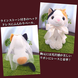 【世界に一つ】ウェルカムドール 手作り ねこ ネコ 猫 ミケ 完成品 2体セット 結婚式 ぬいぐるみ 人形 4枚目の画像