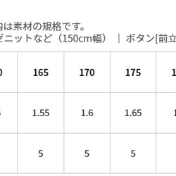 【型紙】ラグランカーディガン(150-165/170-185) BL2201-JM ベビー キッズ ジュニア メンズ 7枚目の画像