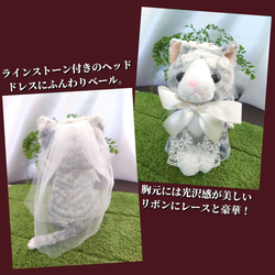 【世界に一つ】ウェルカムドール 手作り ねこ ネコ 猫 サバトラ 完成品 2体セット 結婚式  ぬいぐるみ　人形 4枚目の画像