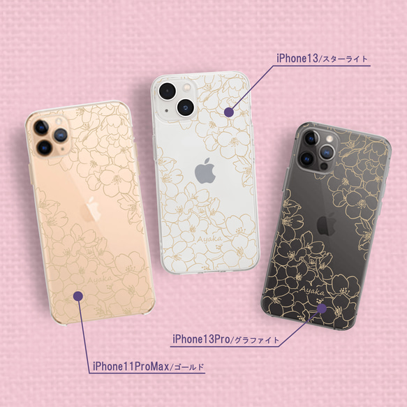 送料無料★さくら咲くiPhoneクリアスマホケース ラベンダー＆キャメル 春 桜 花 透明 クリア 上品 紫 茶 名入れ 7枚目の画像