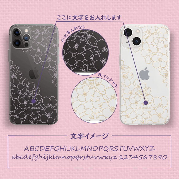 送料無料★さくら咲くiPhoneクリアスマホケース ラベンダー＆キャメル 春 桜 花 透明 クリア 上品 紫 茶 名入れ 10枚目の画像