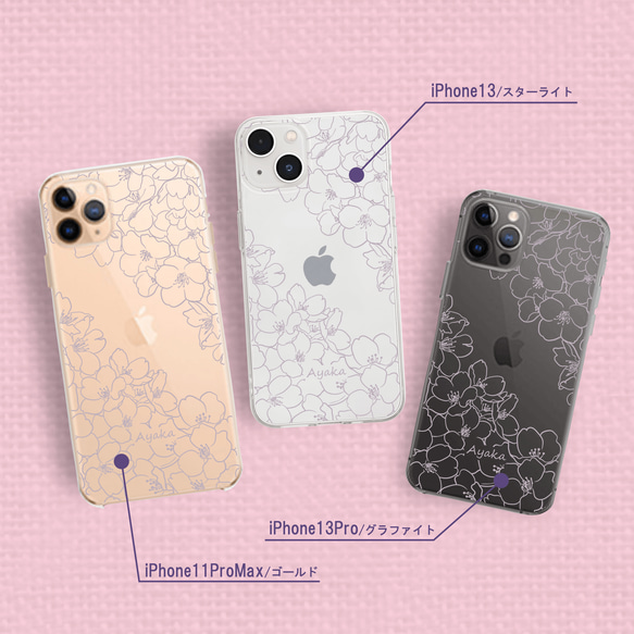 送料無料★さくら咲くiPhoneクリアスマホケース ラベンダー＆キャメル 春 桜 花 透明 クリア 上品 紫 茶 名入れ 3枚目の画像