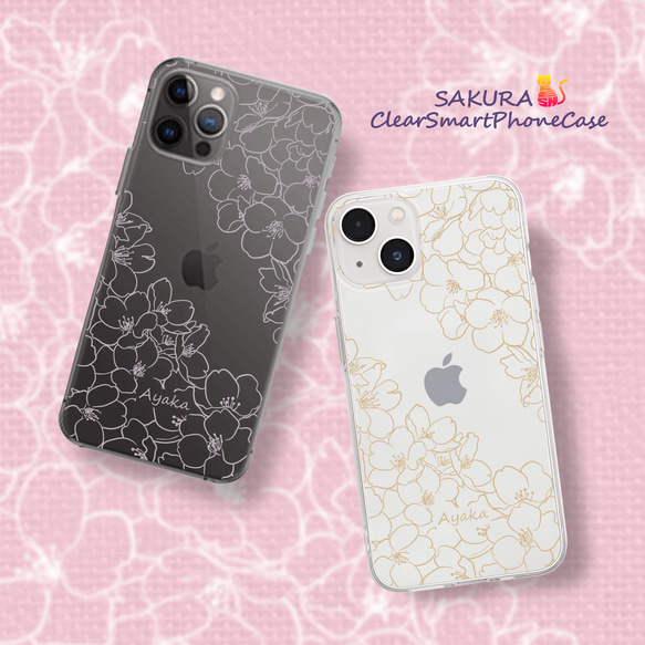 送料無料★さくら咲くiPhoneクリアスマホケース ラベンダー＆キャメル 春 桜 花 透明 クリア 上品 紫 茶 名入れ 1枚目の画像