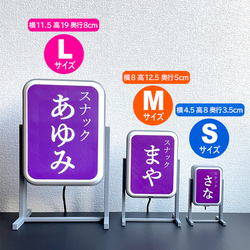 (50cmサイズまで)室内用看板製作承ります ミニチュアスタンド看板(Mサイズ/USB) *お好きな名前が入れられます