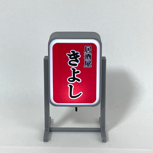 ミニチュアスタンド看板(Sサイズ/USB) *お好きな名前が入れられます