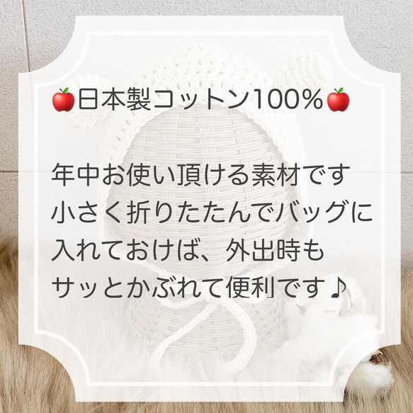 コットン100%くま耳ボンネット☆赤ちゃん ボンネット☆ 出産祝い  ♡選べるカラー サイズ ♡ 日本製コットン100% 12枚目の画像