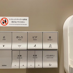 注意喚起！【トイレの詰まり・トイレ掃除・レストルーム・トイレ】トイレットペーパー以外は流さないでくださいシール♪ 3枚目の画像