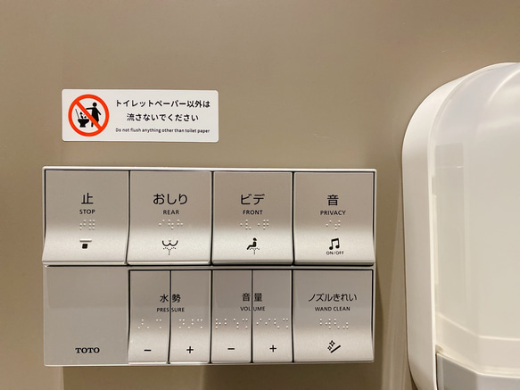 注意喚起！【トイレの詰まり・トイレ掃除・レストルーム・トイレ】トイレットペーパー以外は流さないでくださいシール♪ 3枚目の画像