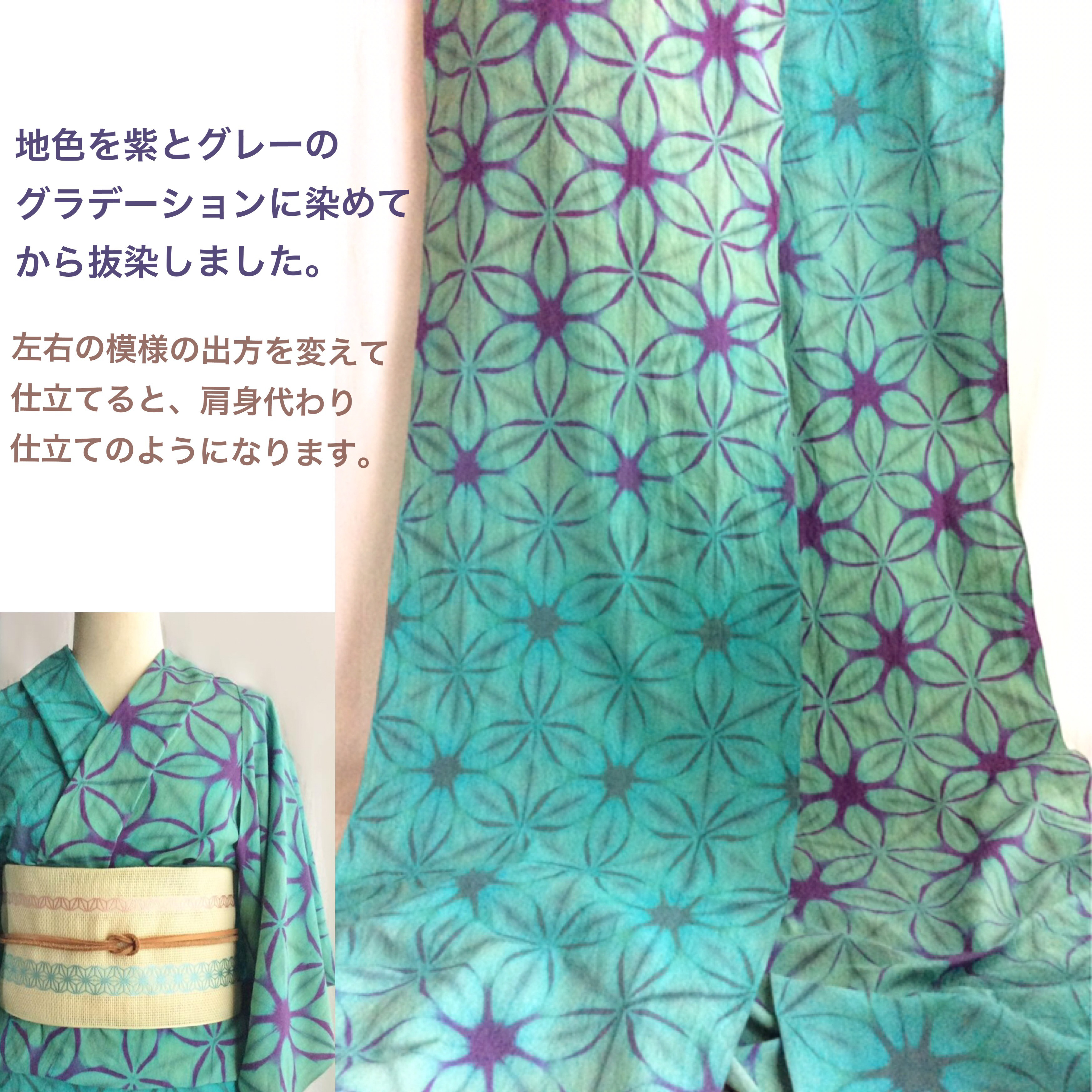 紫陽花 振袖 未仕立て 紫 最終売り尽くしSALE】【浴衣】【撫松庵】 お