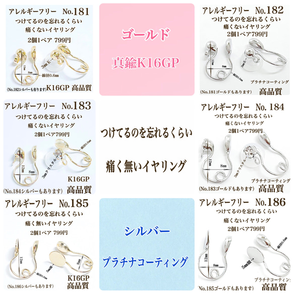 【No.183】  金属アレルギー対応　つけてるのを忘れる位に痛くないイヤリング クリスタル付き　K16GP 高品質 2枚目の画像