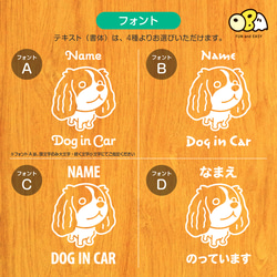 キャバリアA お名前入りステッカー/DOG IN CAR カーステッカー ウォールステッカー 4枚目の画像