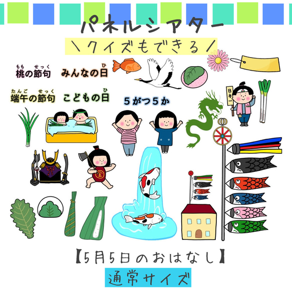 パネルシアター  こどもの日　ペープサート　鯉のぼり　こいのぼり　スケッチブックシアター　保育教材 1枚目の画像