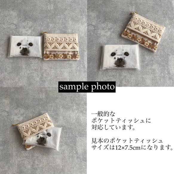 お花柄☆インド刺繍×帆布/ティッシュポーチ〈ブルー系〉 10枚目の画像