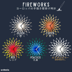 Fireworks II - 銅/ゴールドの大きな木製サンバースト掛け時計 7枚目の画像