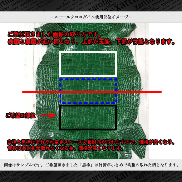 【専用ページ】kisuke様専用スモールクロコダイル部位追加オプション【腹部】 2枚目の画像