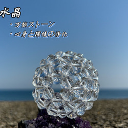 水晶 4mm フラーレン 4個セット 専用ページ 54.jpg