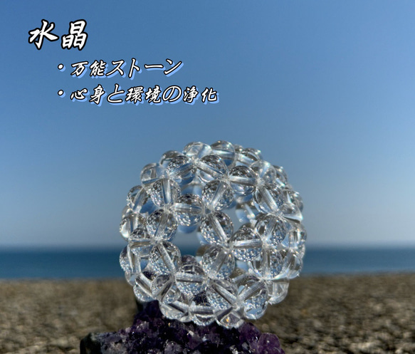 とっても可愛い水晶フラーレン 天然石 天然水晶 【フラーレン】6mm玉 魔除け 気の安定 精神安定