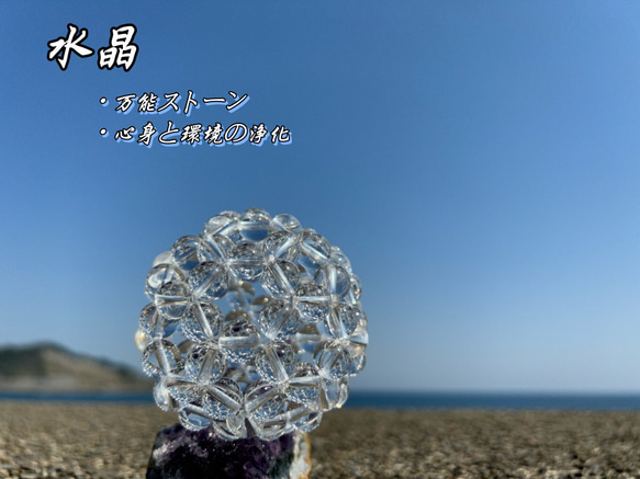 10mm 水晶 フラーレン 天然水晶 専用ページ 水晶フラーレン 10mm 送料無料 その他アクセサリー Holy spot