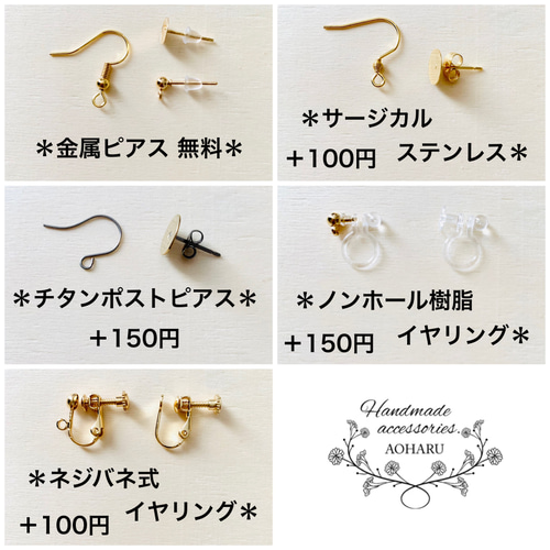 全2色 ゆらゆら揺れる チェーン×雫チェコビーズ ピアス/イヤリング 