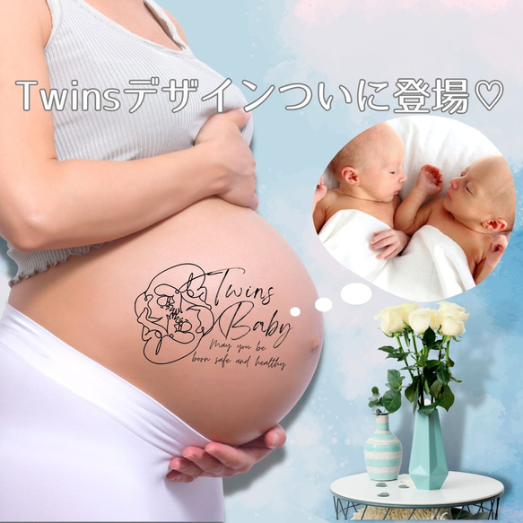 【b-twins1】双子マタニティフォトシール　タトゥーシール　妊婦　赤ちゃん　ベビー　ベリーペイント　マタニティフォト 1枚目の画像