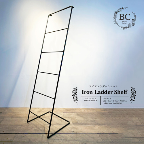 アイアン ラダーハンガー ラダーシェルフ スタンドシェルフ アイアン