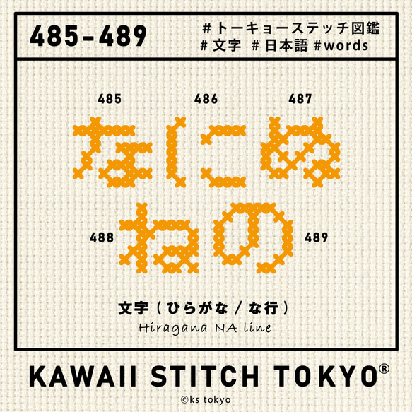 文字(ひらがな)【ブローチ】バッチ バッジ 文字 名前 刺繍 かわいい クロスステッチ ポップ オーダーメイド 13枚目の画像