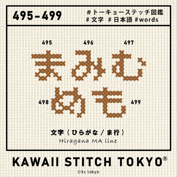 文字(ひらがな)【ブローチ】バッチ バッジ 文字 名前 刺繍 かわいい クロスステッチ ポップ オーダーメイド 15枚目の画像